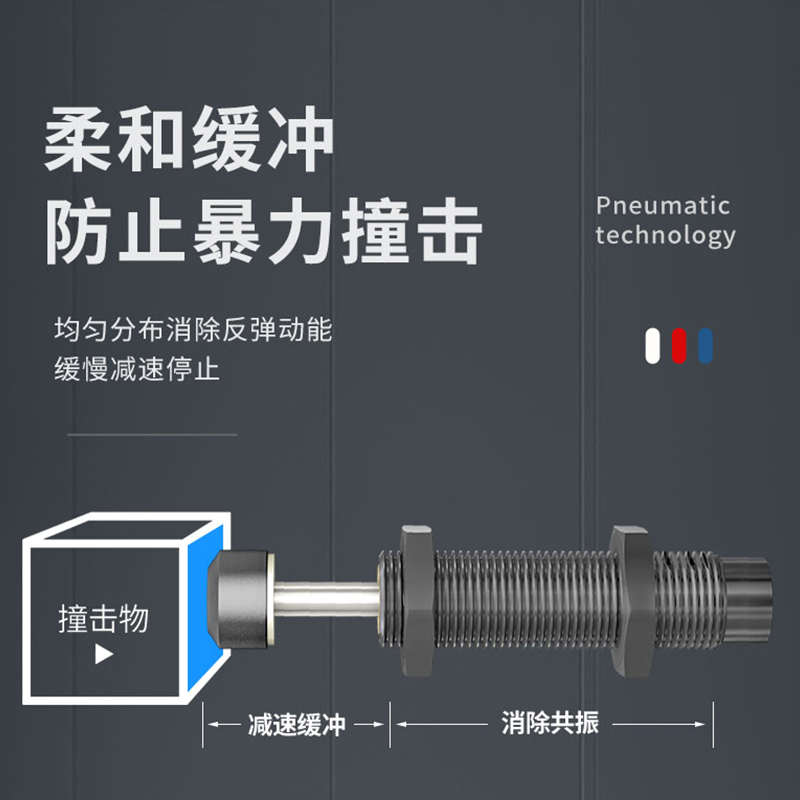 机械手缓冲器(机械手缓冲器分解图)