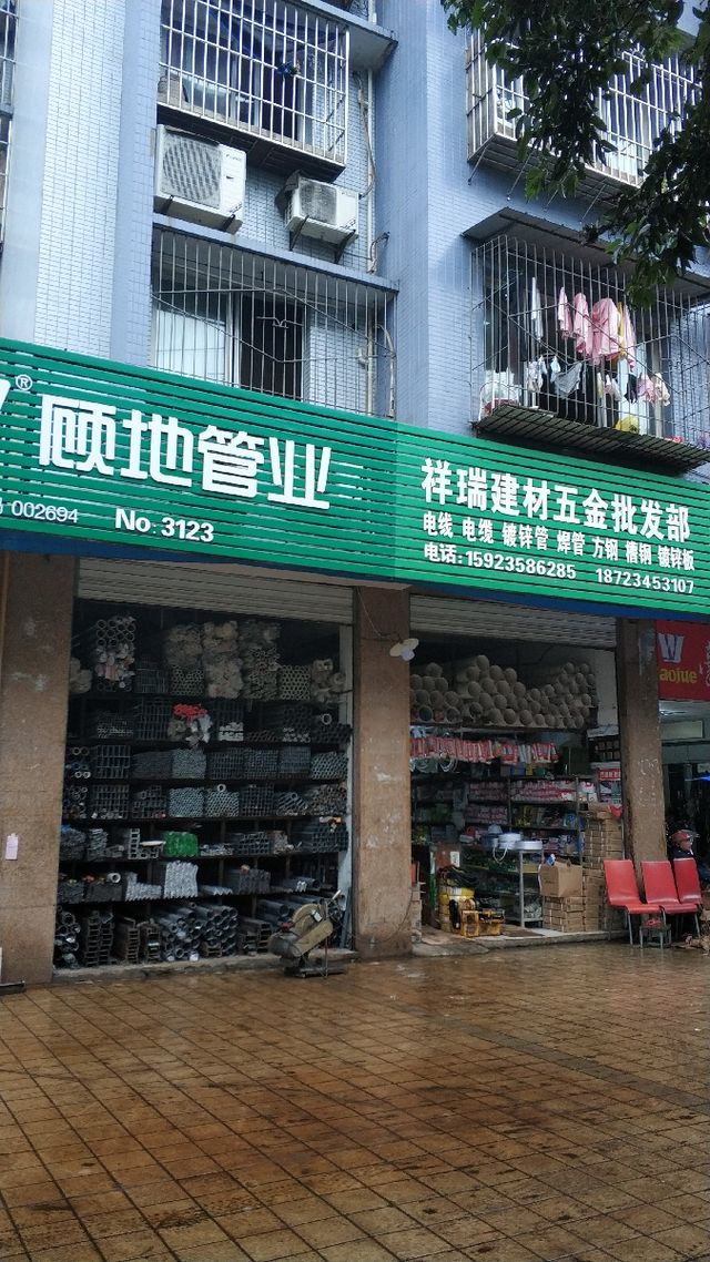 五金建材店取名(五金建材店取名字大全带锋字)