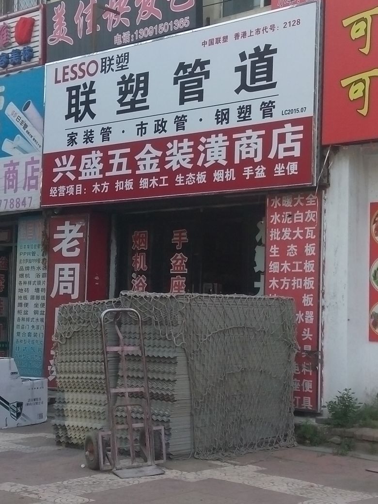 五金建材名字大全(建材五金店名字大全)