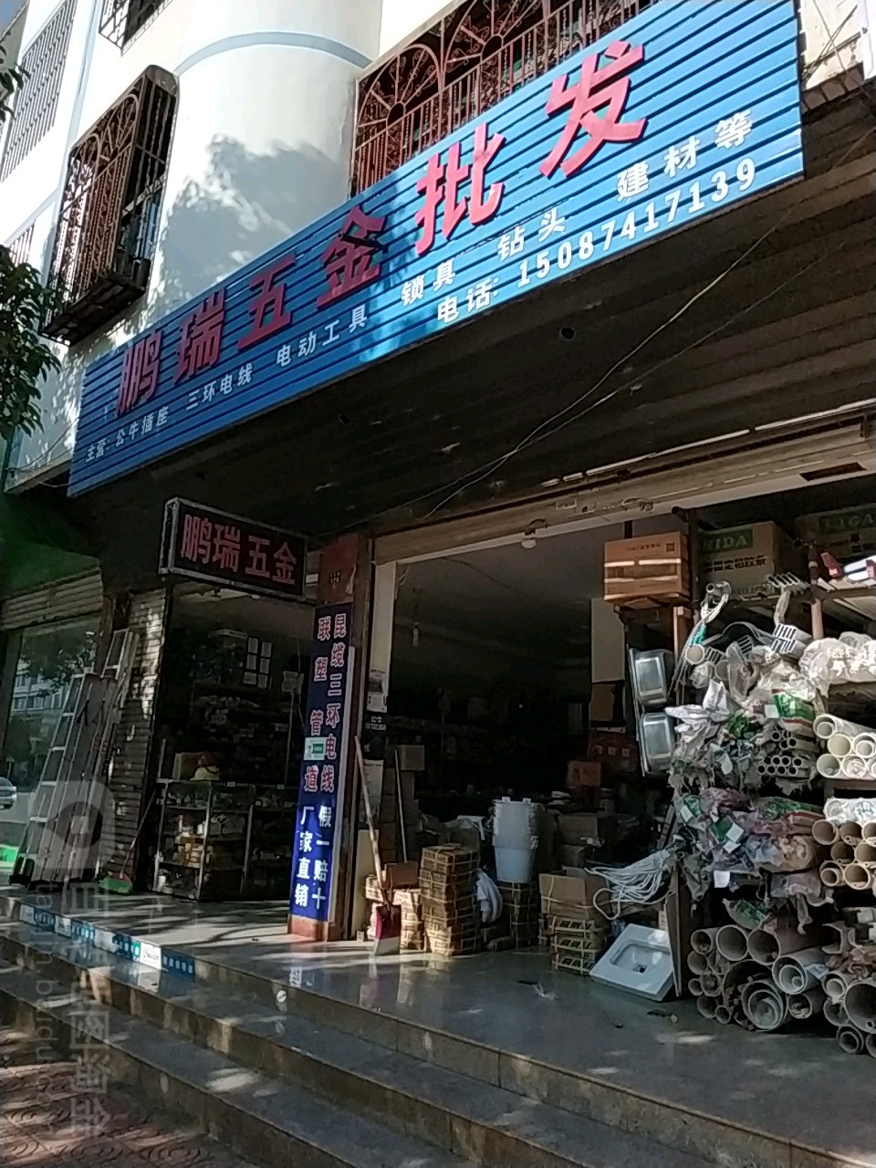 邹平五金建材(邹平五金店门头图片大全)